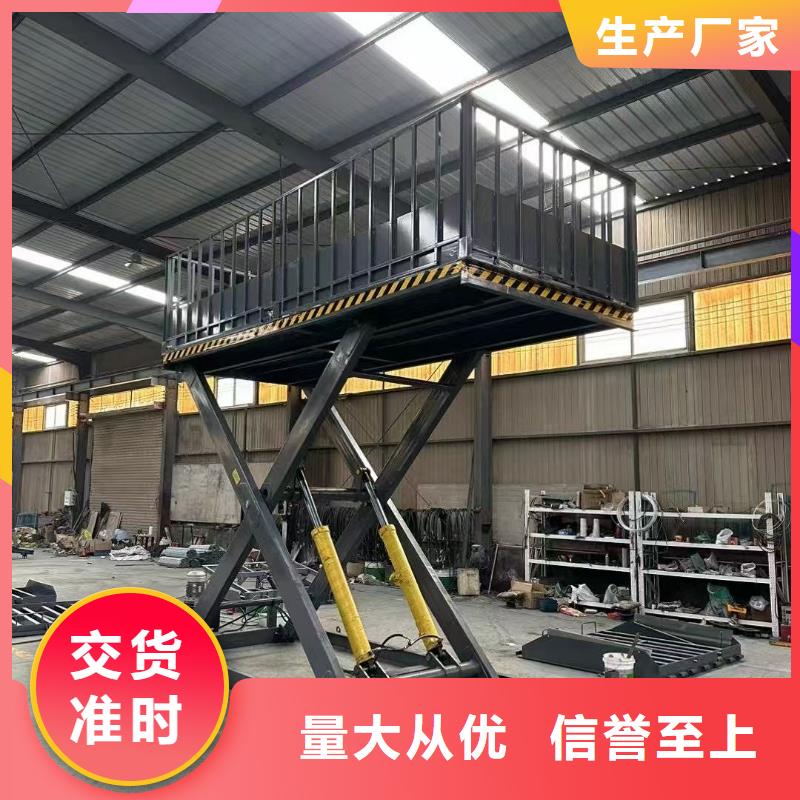 液壓剪叉平臺廠家
