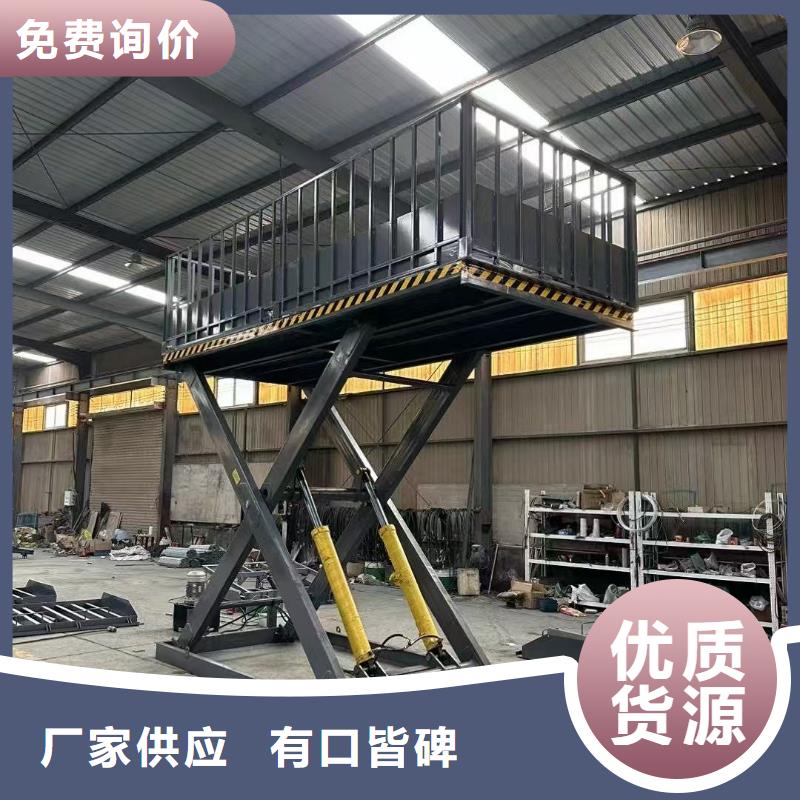 固定式剪叉升降平臺銷售
