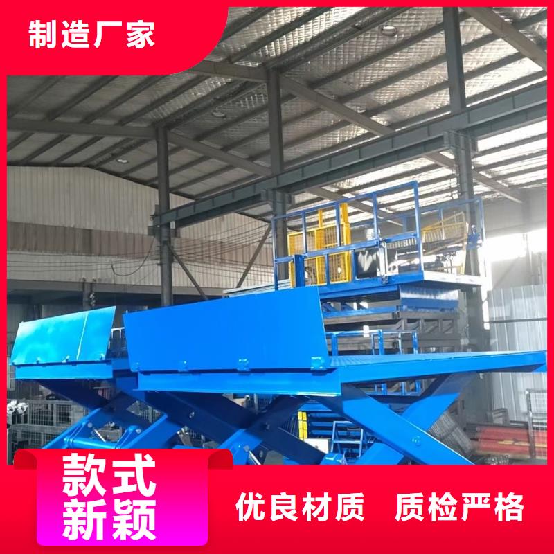 瓊中縣移動剪叉式升降機多少錢報價
