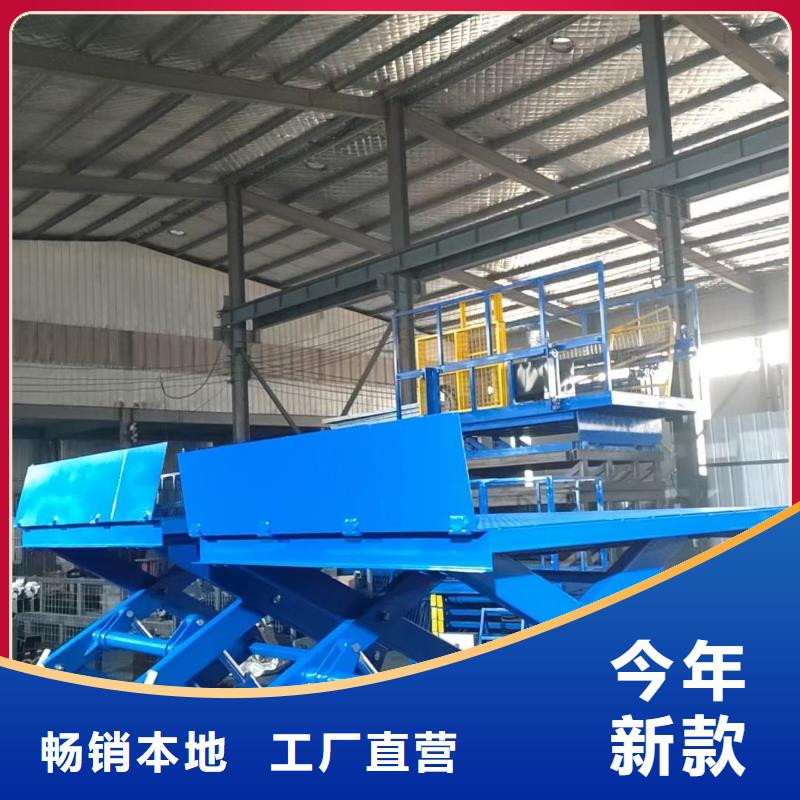 全自行剪叉式升降機價格