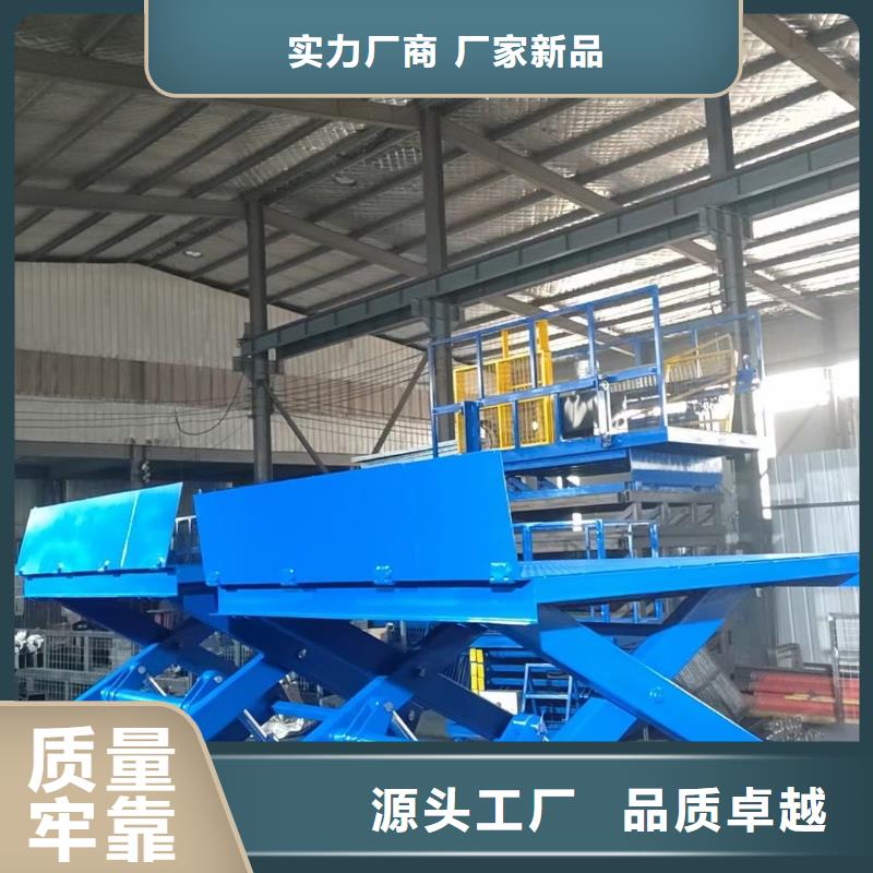 液壓剪叉平臺廠家