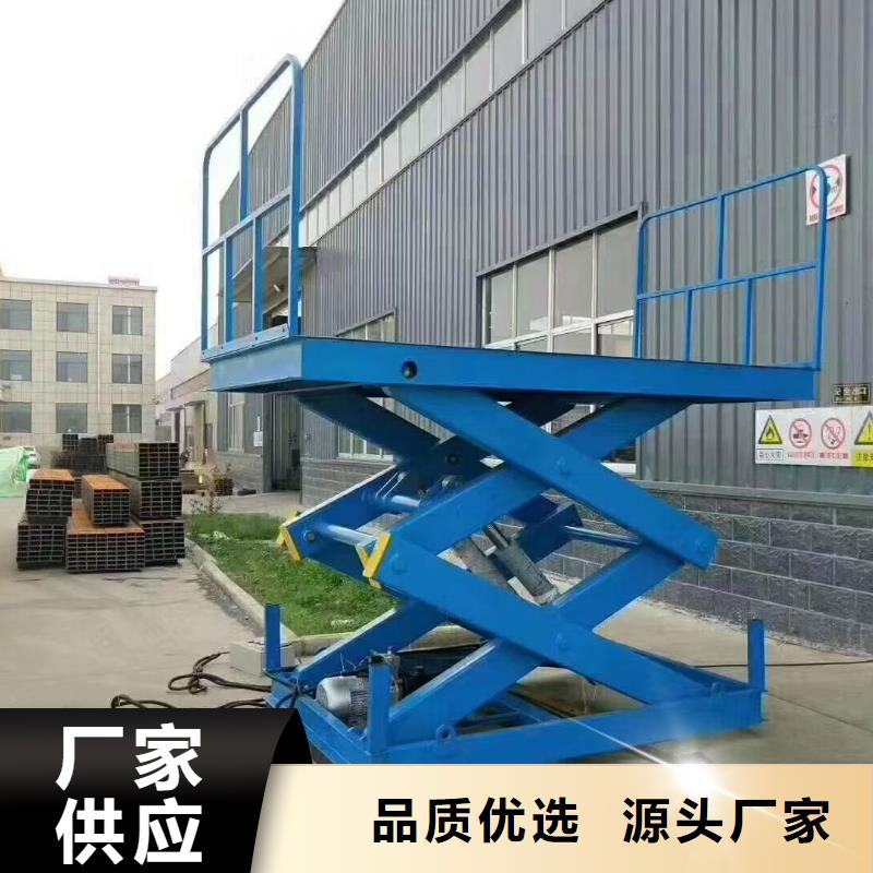 東方市剪叉升降機報價