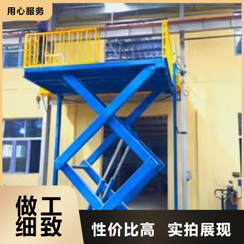 剪叉式液壓升降機價格