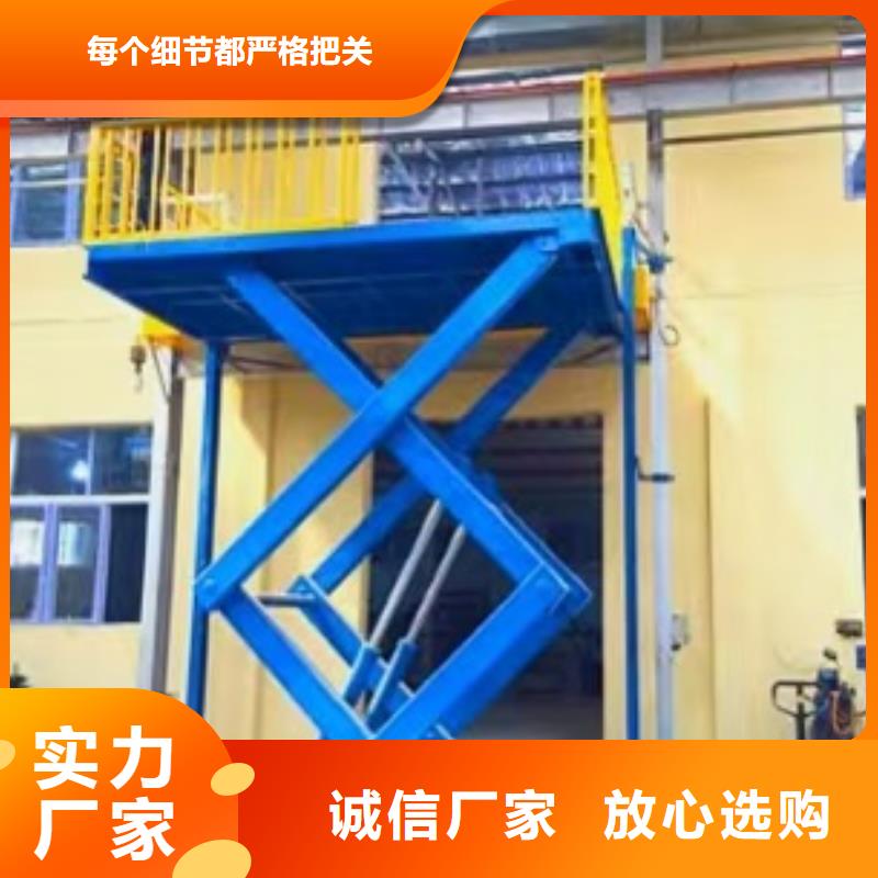 剪叉式升降機(jī)公司