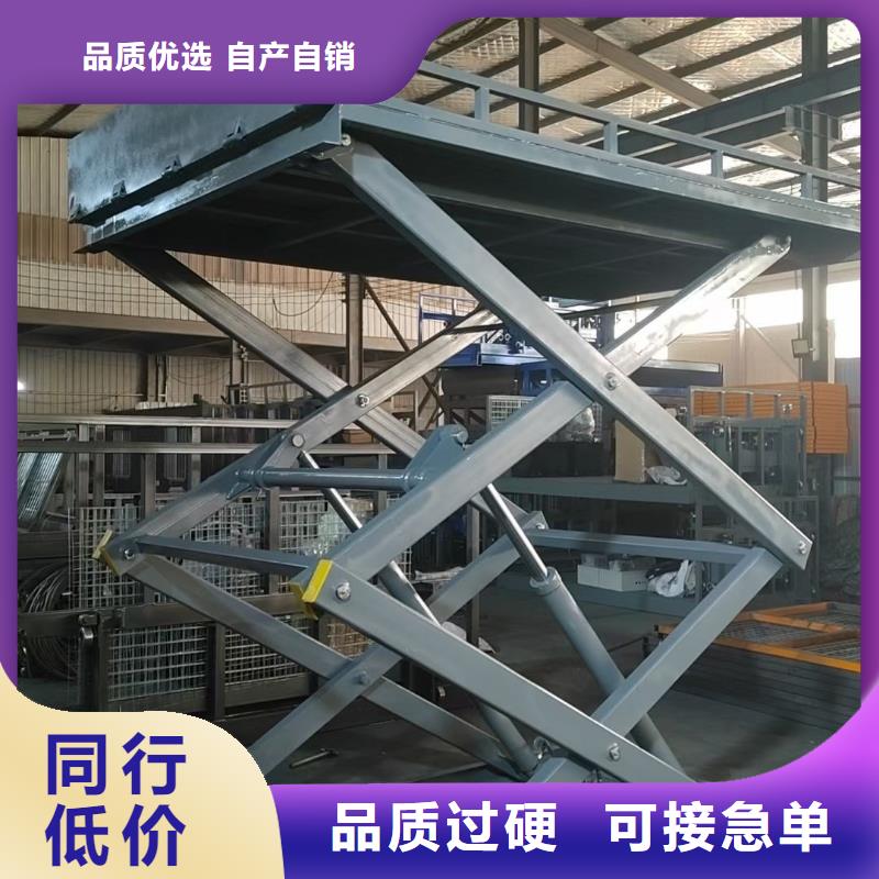 剪叉式升降機采購