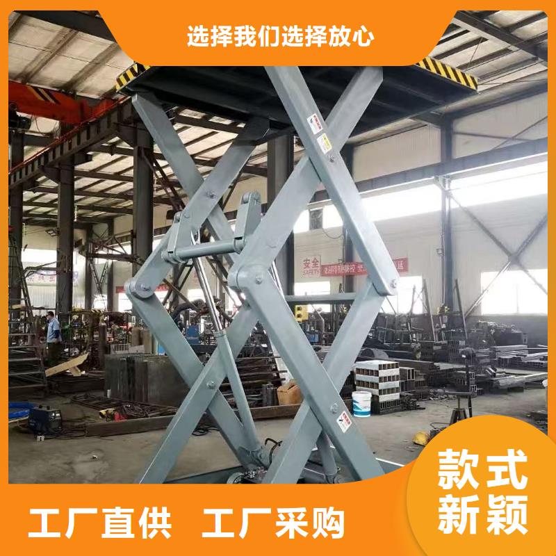 固定剪叉式升降臺報價