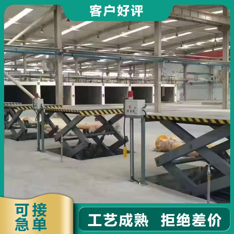 固定剪叉式升降平臺生產