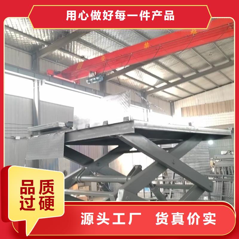 液壓剪叉平臺(tái)廠家