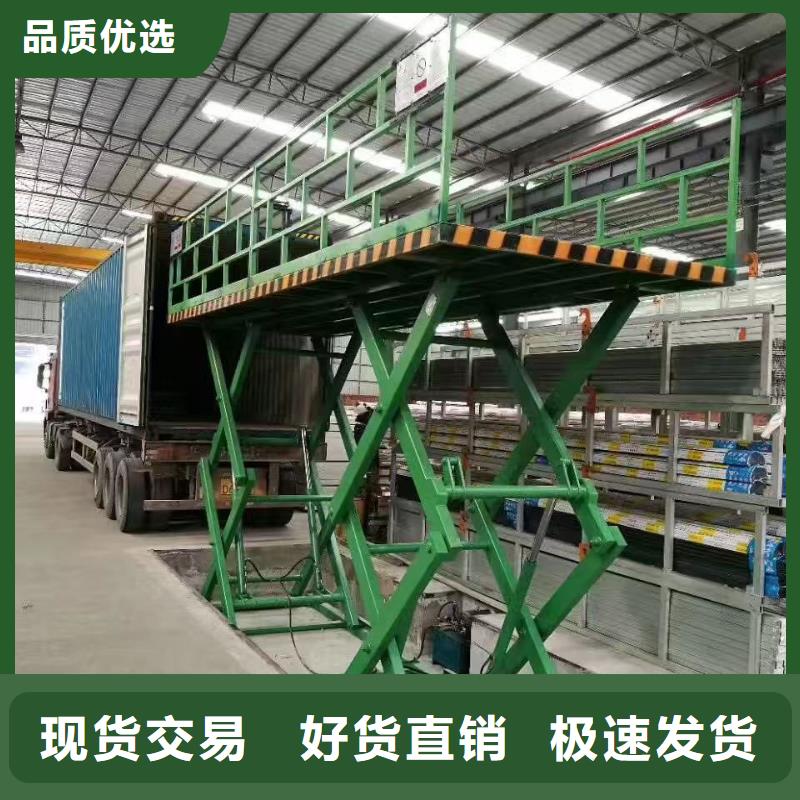 固定剪叉式升降平臺報價