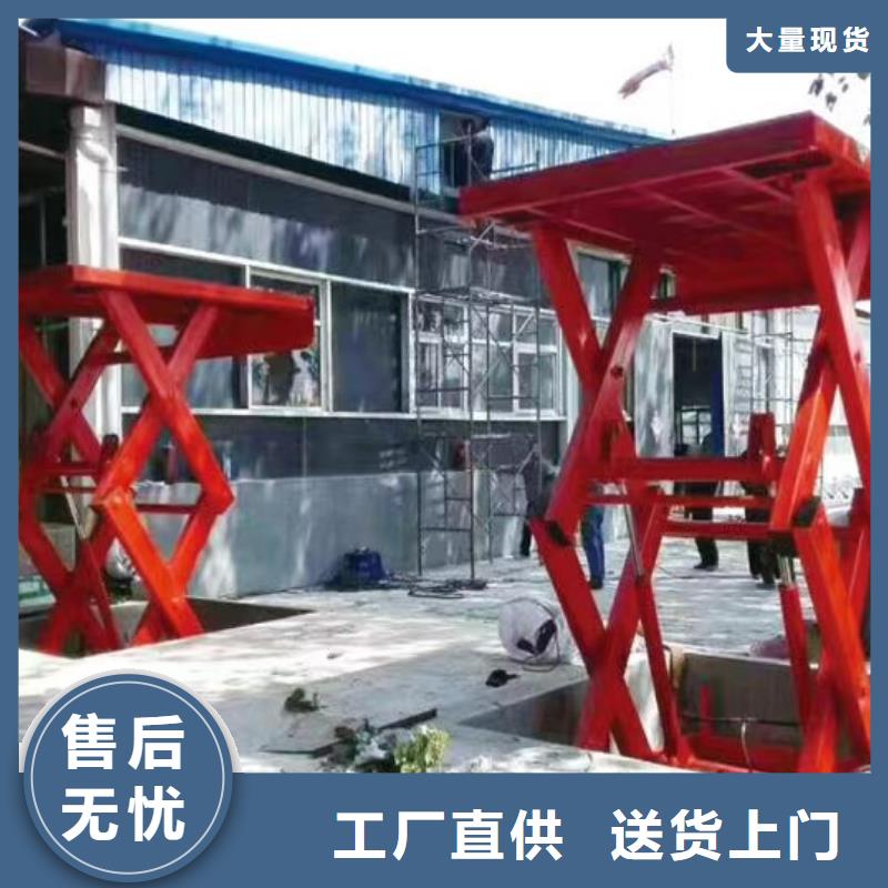 液压剪叉平台公司