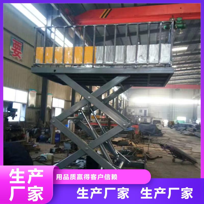 液壓剪叉式升降平臺報價
