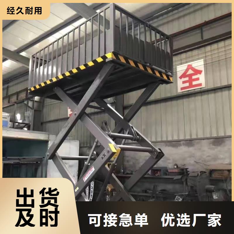 瓊海市剪叉移動升降機采購