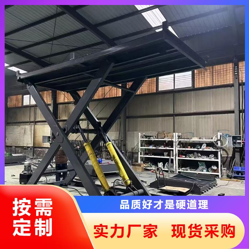 液壓剪叉式升降平臺報價
