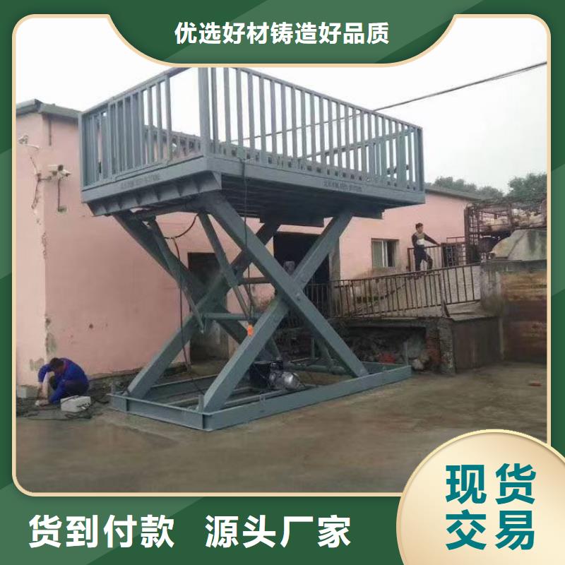 固定剪叉升降平臺生產(chǎn)