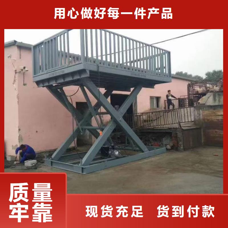 固定剪叉升降平臺公司