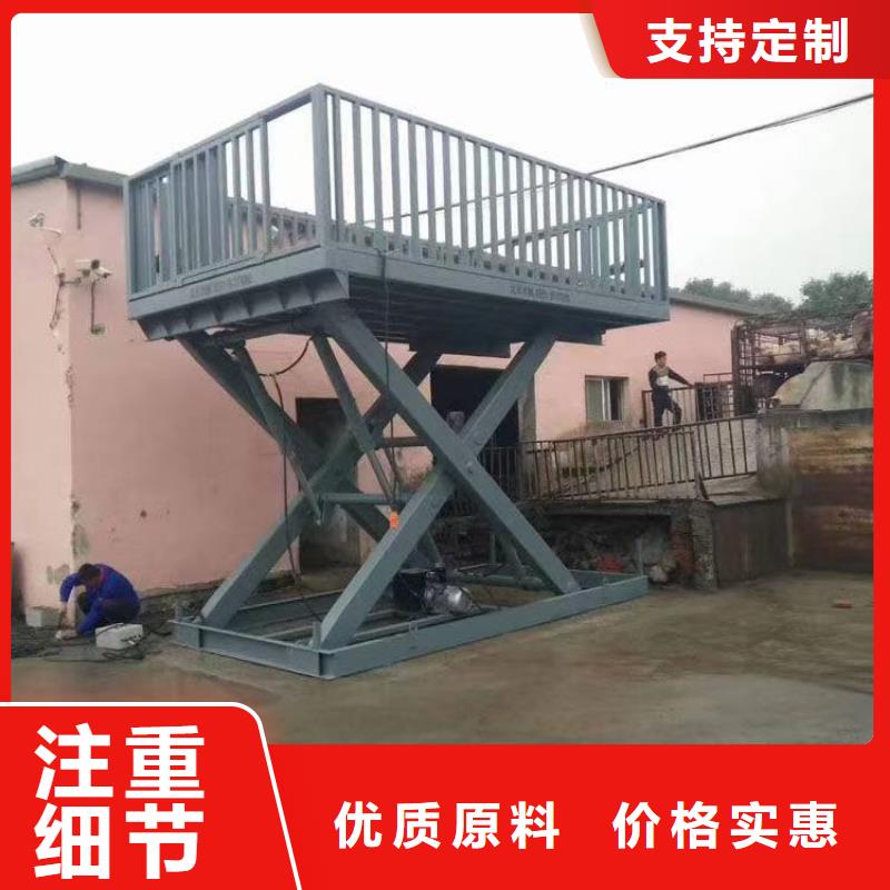 液壓剪叉式升降平臺報價