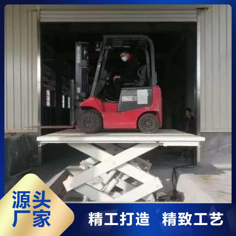 固定剪叉式升降臺廠家