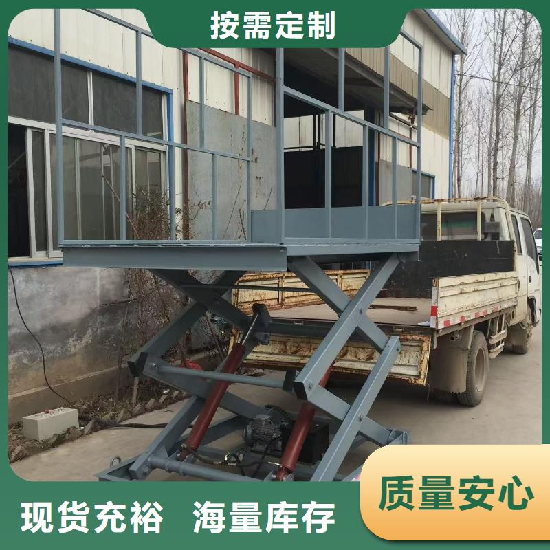 液壓剪叉平臺報價
