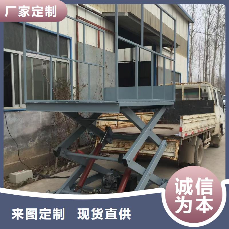 固定剪叉式升降臺價格