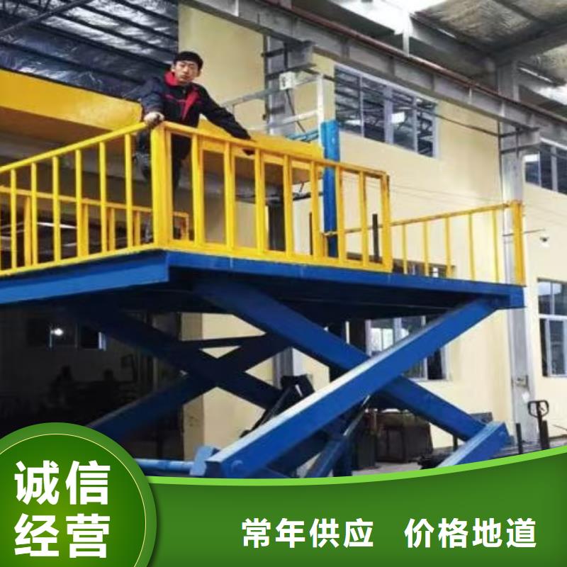 固定剪叉式升降平臺價格