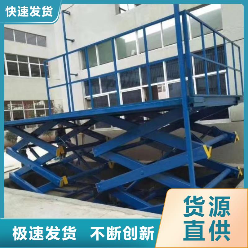 液壓剪叉式升降平臺價格