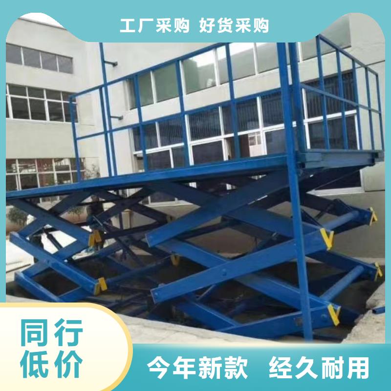 3噸固定剪叉式升降平臺報價