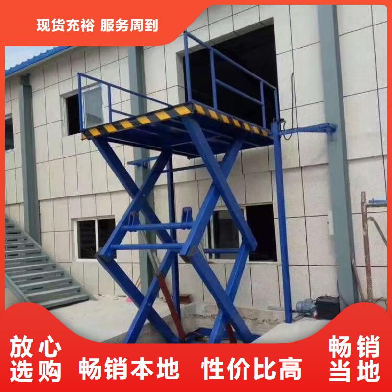 固定剪叉升降平臺價格