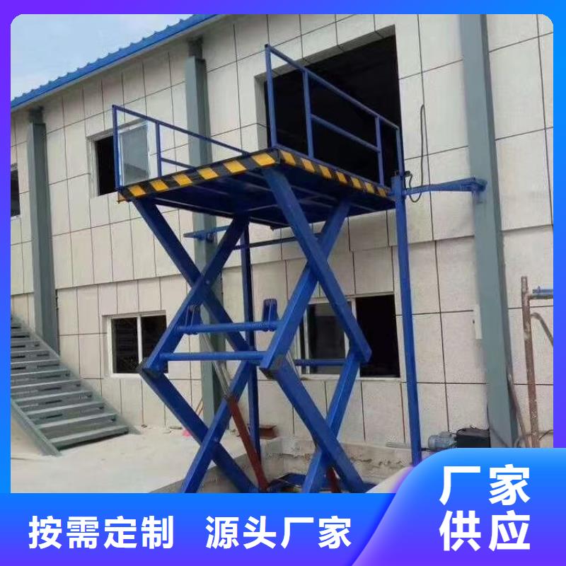 剪叉式移動式升降機廠家