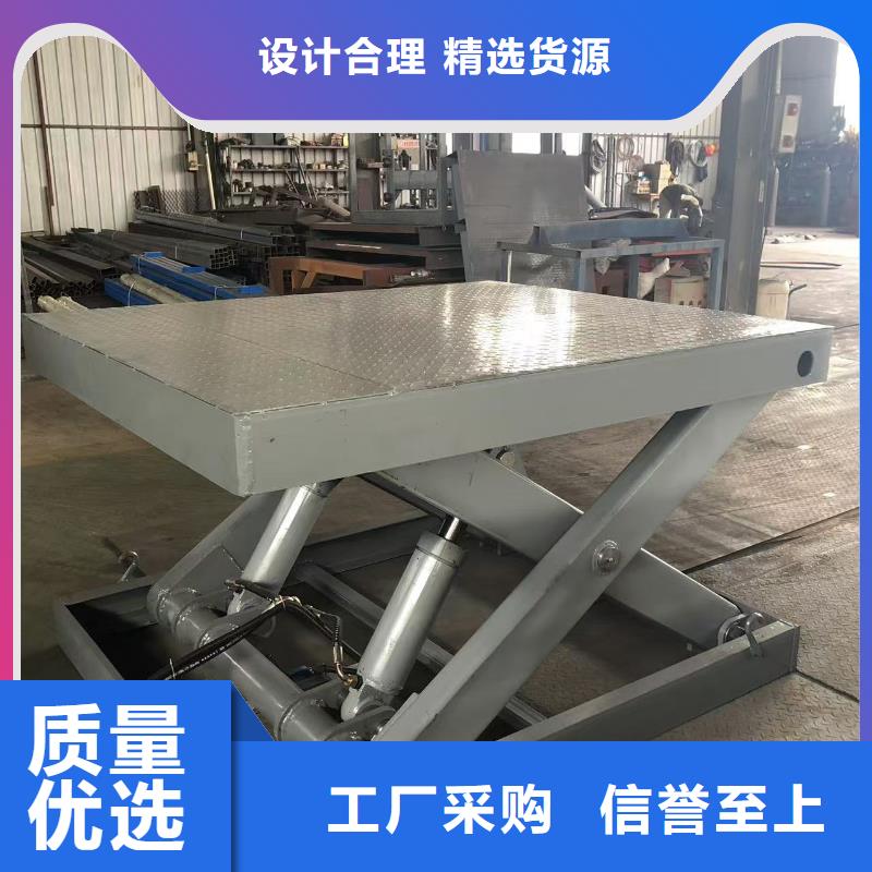 液压剪叉平台公司