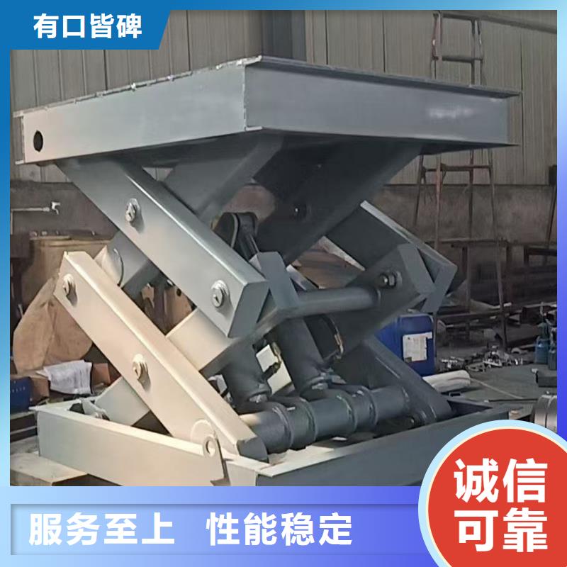 液壓剪叉平臺廠家