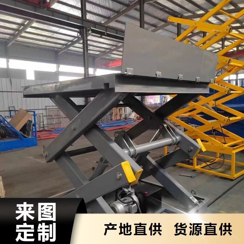液壓剪叉式升降平臺公司