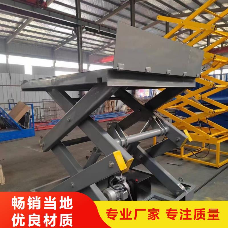 陵水縣剪叉移動升降機采購