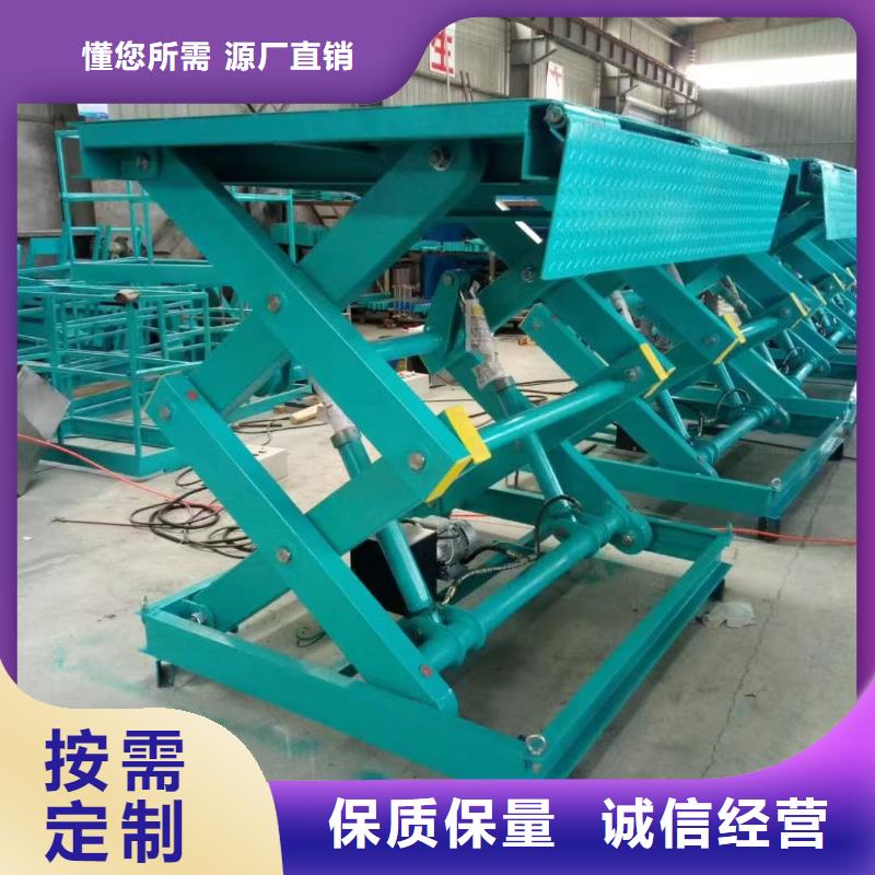 固定剪叉式升降平臺(tái)廠家