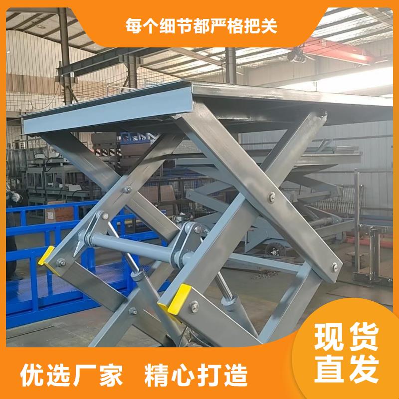 固定剪叉式升降臺價格
