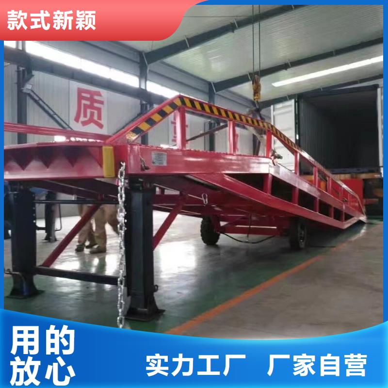 液壓移動式登車橋價格廠家