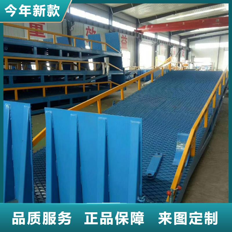 移動液壓登車橋采購