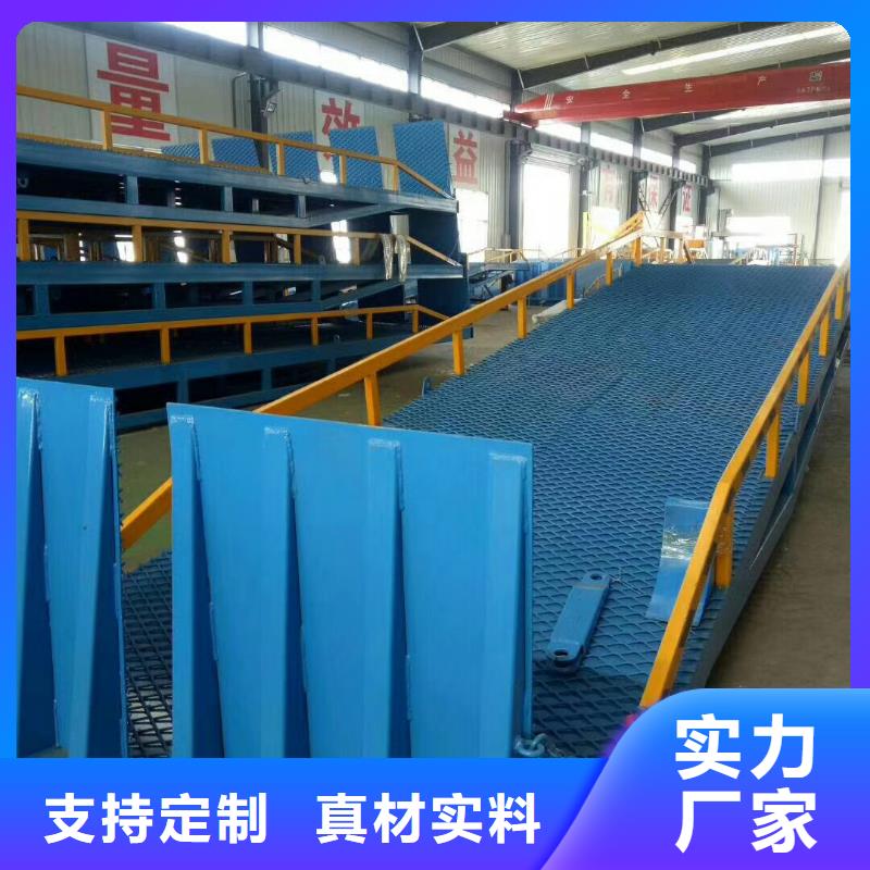 瓊海市液壓移動式登車橋價格供應