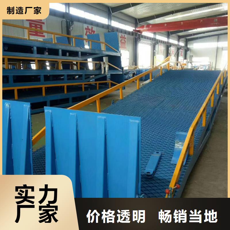 液压式登车桥价格销售