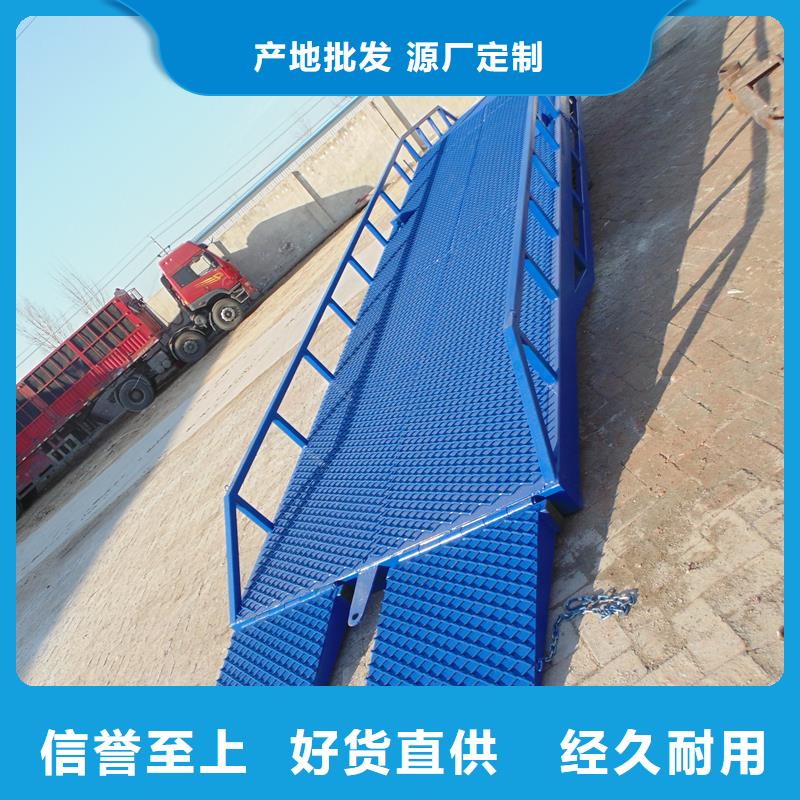 定安縣6噸移動式登車橋價格銷售