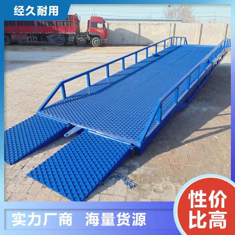 移动式卸货台价格供应