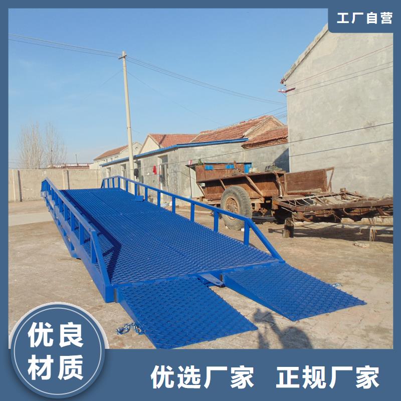 移動液壓式登車橋價格公司