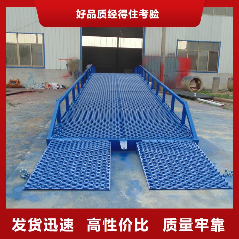 移動式液壓登車橋價格銷售