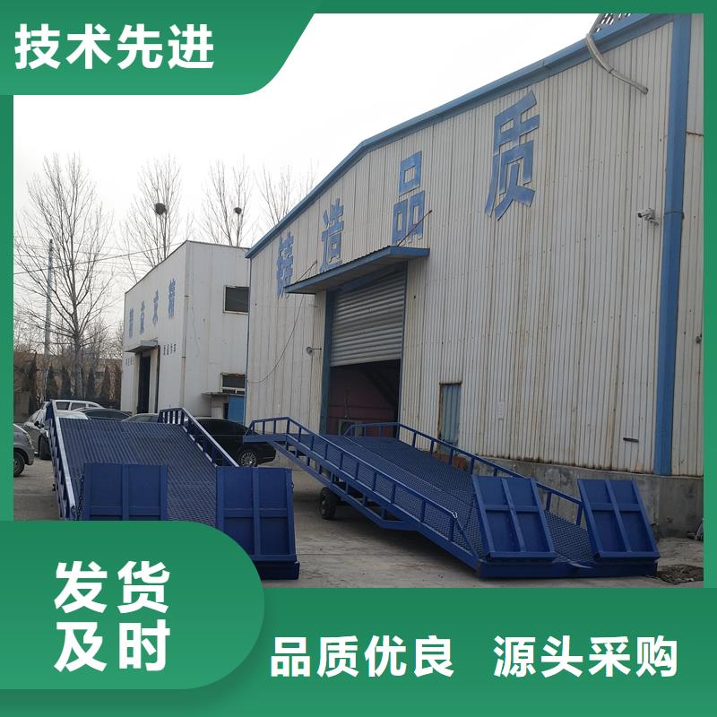 10吨移动式登车桥价格销售