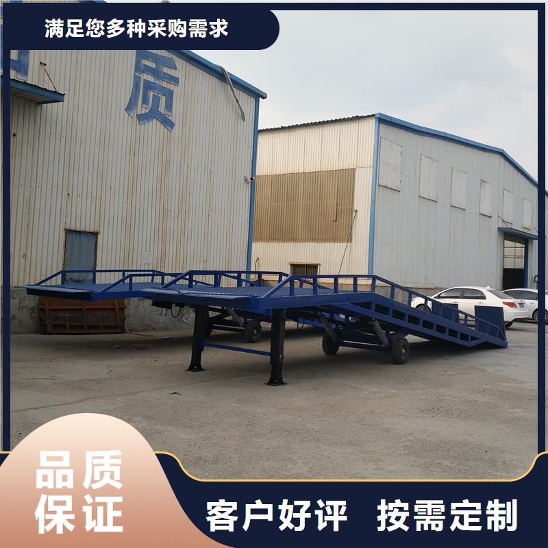 移動式卸貨臺價格銷售
