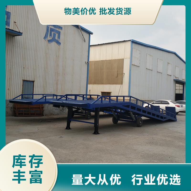 液压移动式登车桥价格厂家