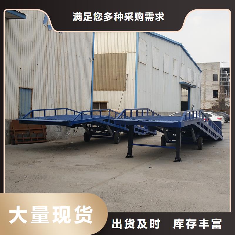 移動式卸貨臺價格銷售