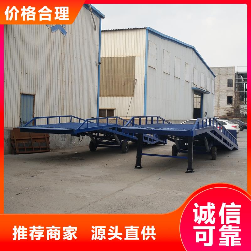 移動式裝卸貨平臺價格廠家