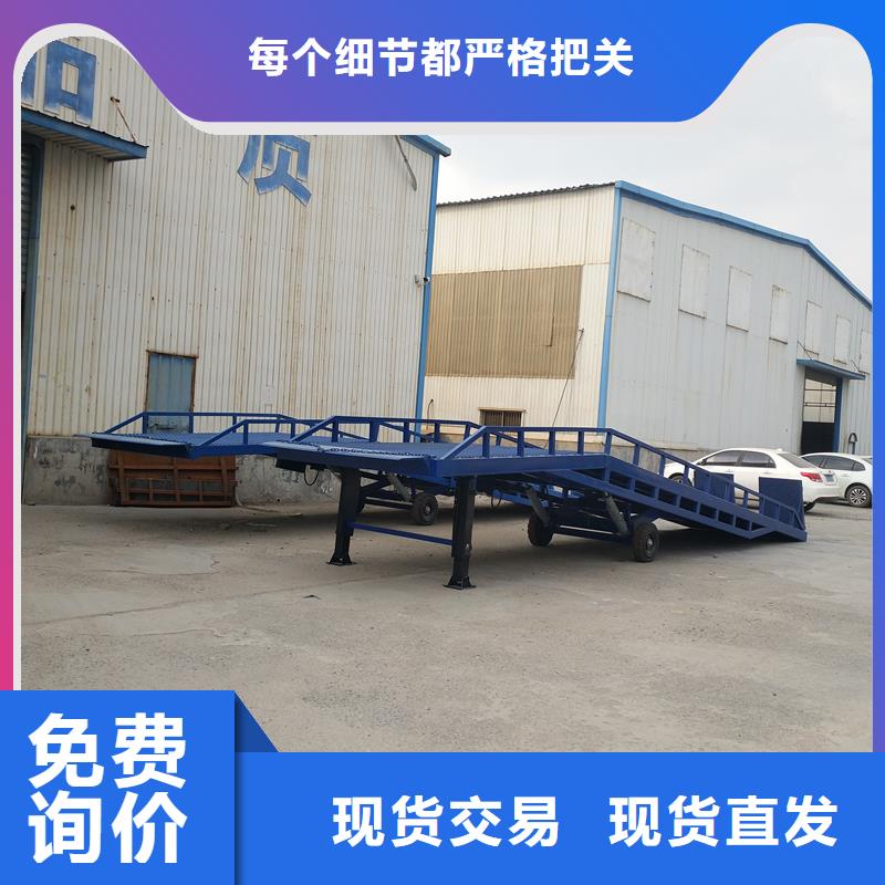 定安縣6噸移動式登車橋價格銷售