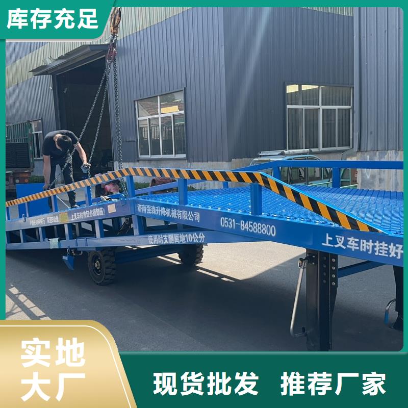 8吨移动式登车桥价格销售