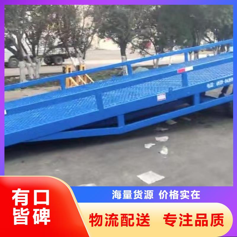 保亭縣10噸移動式登車橋價格價格